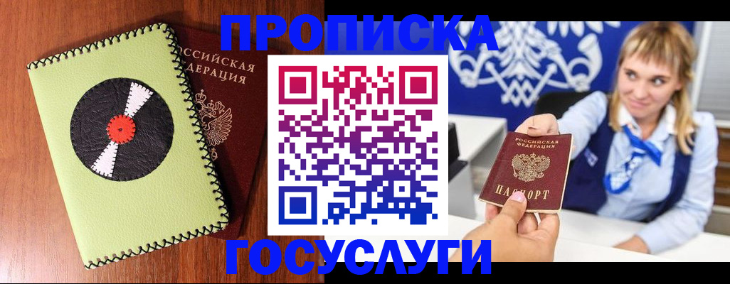 временная регистрация собственник в Лыткарино