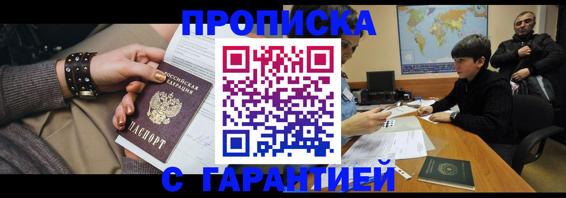 временная регистрация собственник в Лыткарино