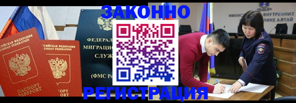 прописка гарантия в Лыткарино
