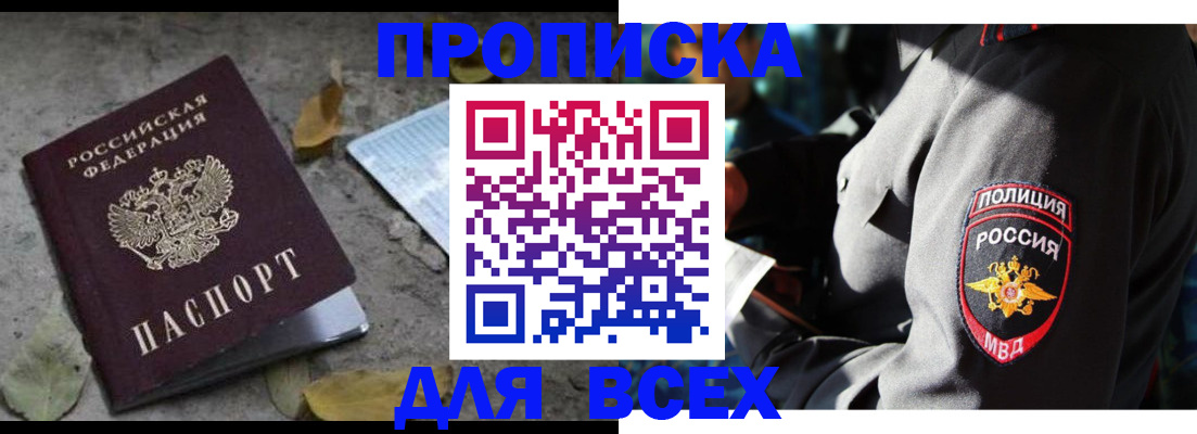 временная регистрация в квартире в Лыткарино