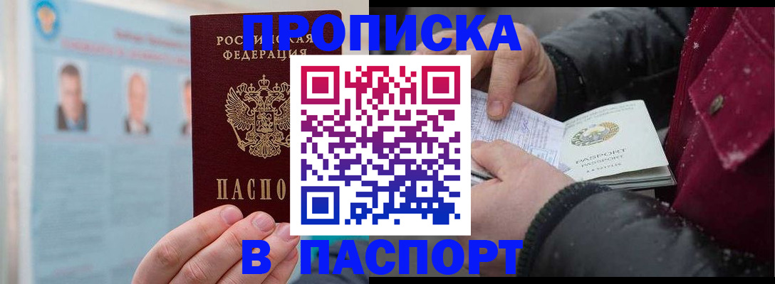 прописка регистрация в Лыткарино