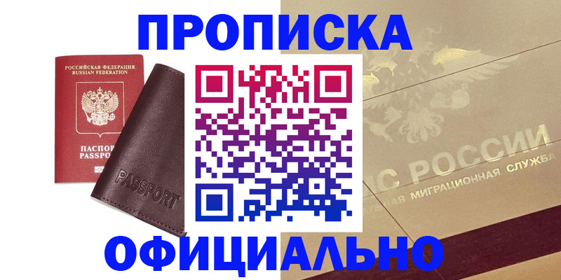 временная регистрация недорого в Лыткарино