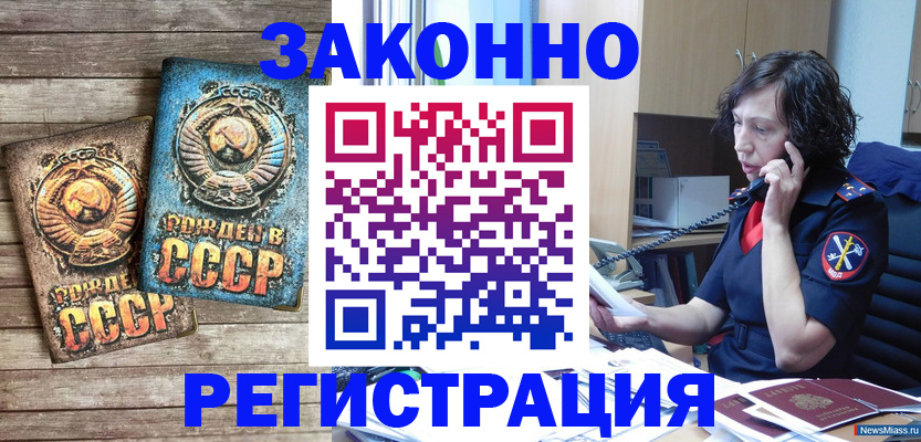 временная регистрация надежно в Лыткарино